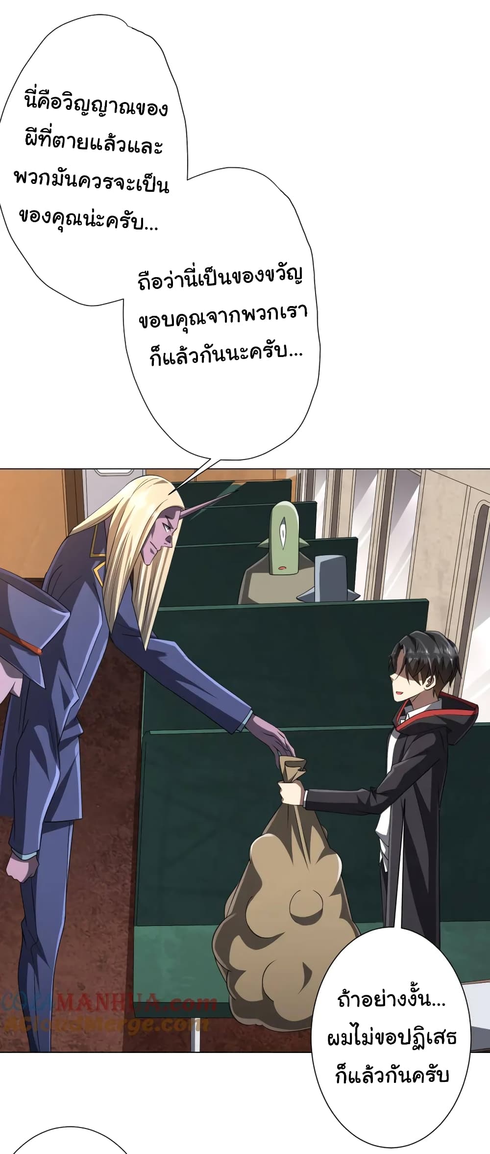 Start with Trillions of Coins ตอนที่ 43 page 33