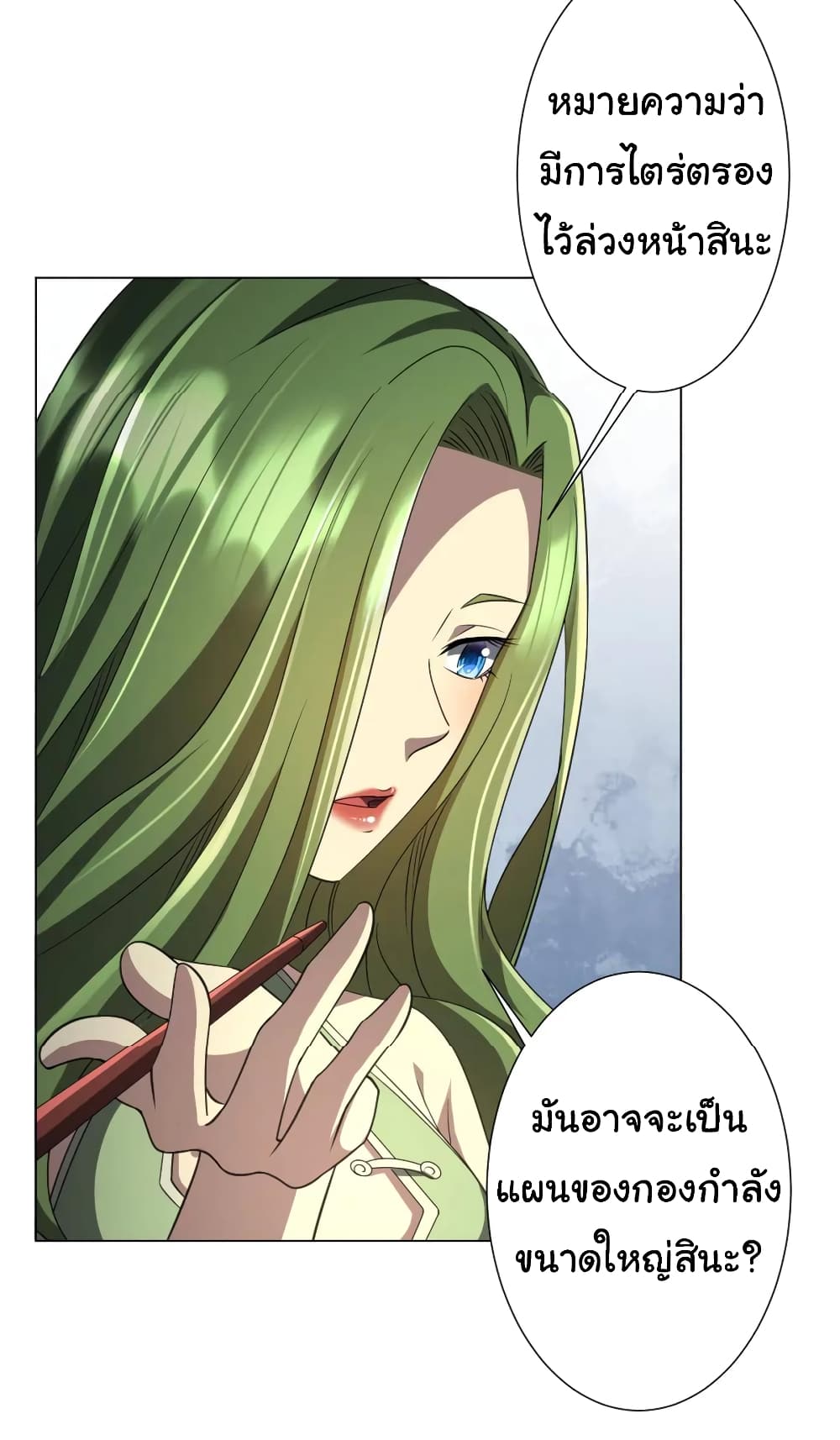 Start with Trillions of Coins ตอนที่ 43 page 37