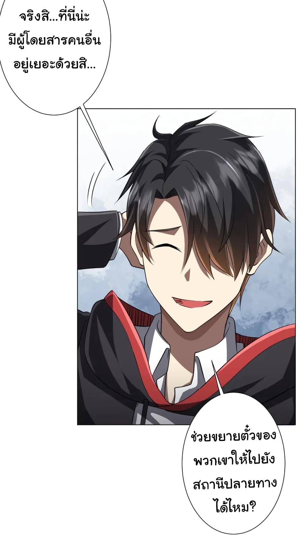 Start with Trillions of Coins ตอนที่ 43 page 45