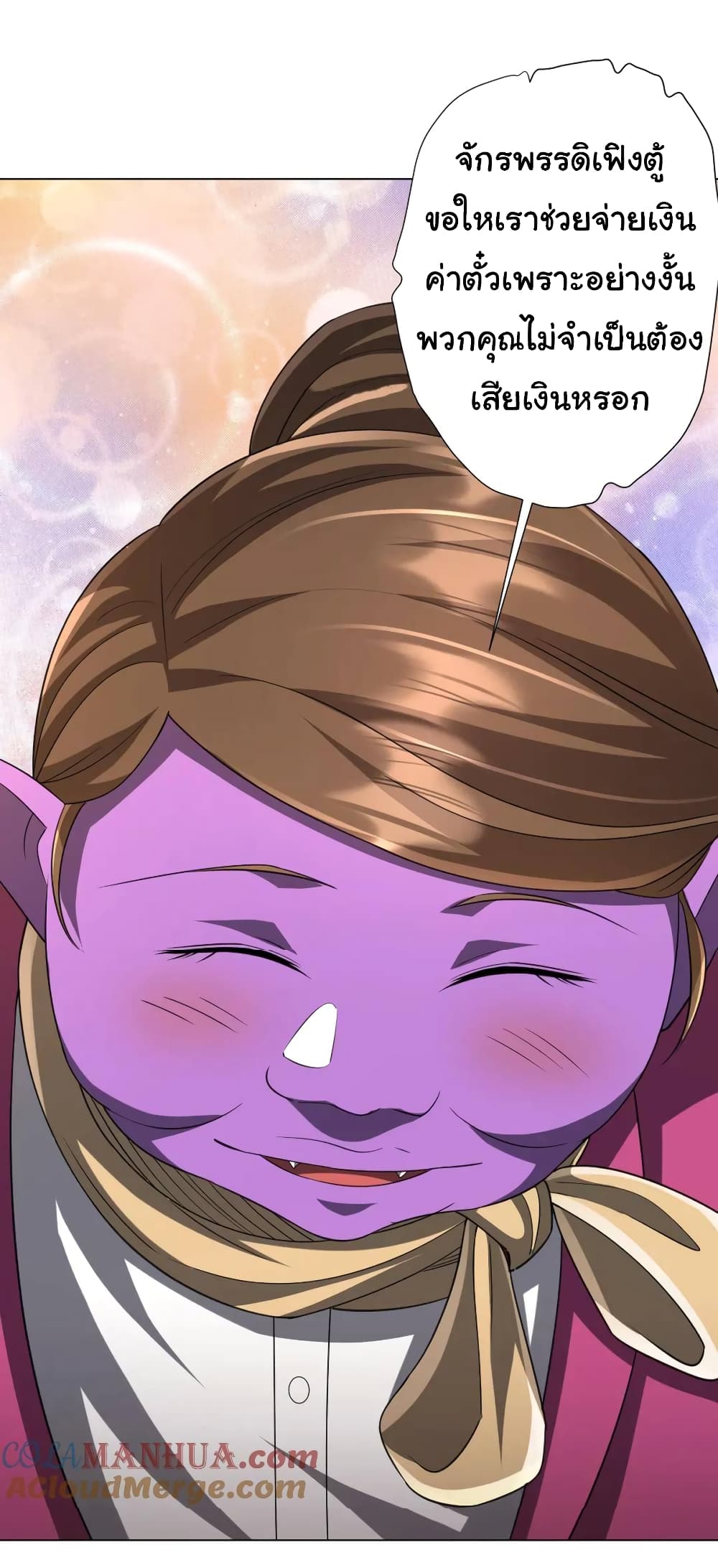 Start with Trillions of Coins ตอนที่ 43 page 52