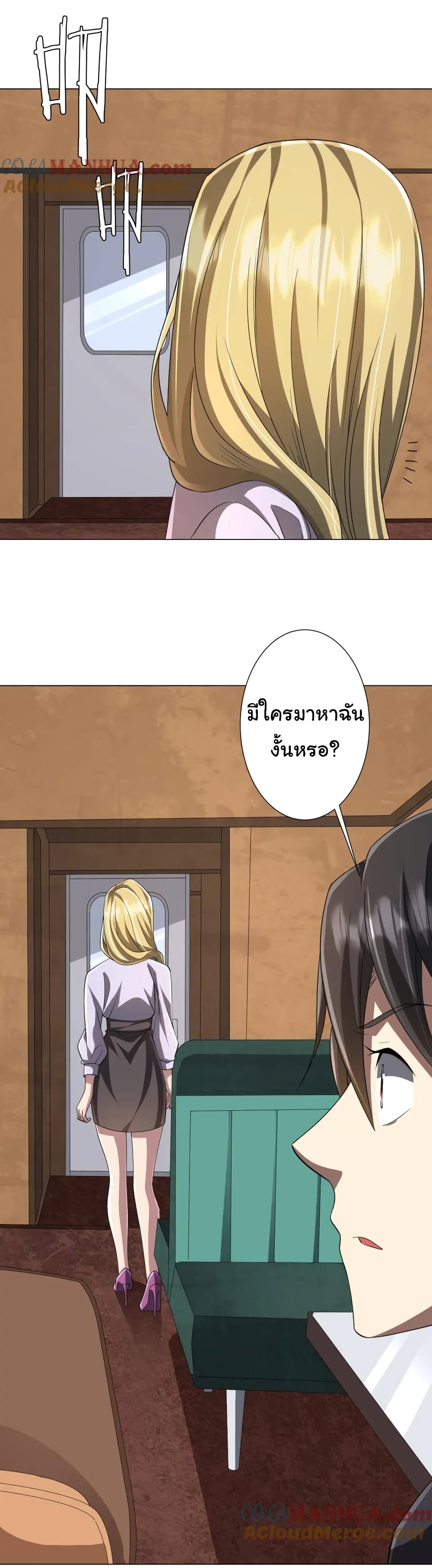 Start with Trillions of Coins ตอนที่ 43 page 55