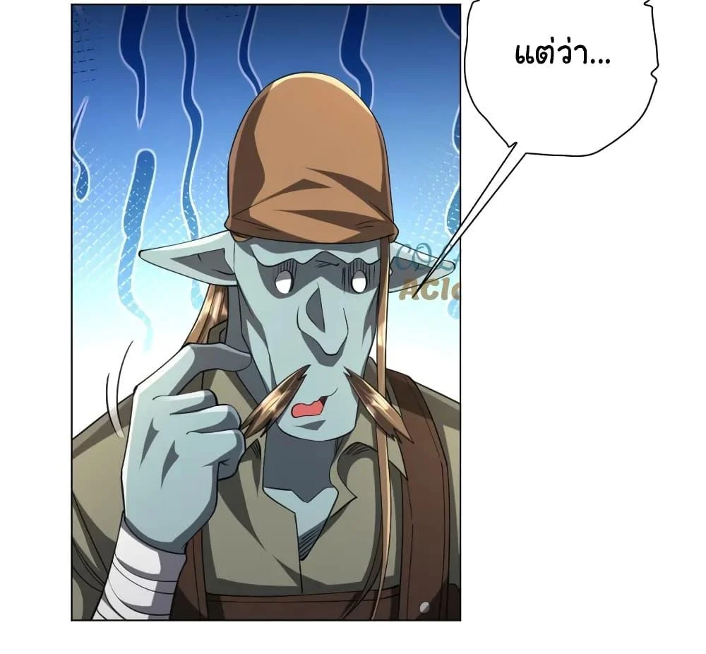 Start with Trillions of Coins ตอนที่ 44 page 6