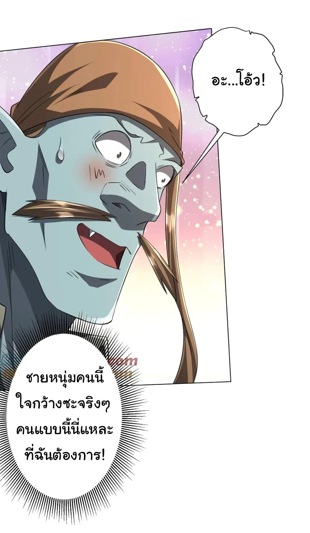 Start with Trillions of Coins ตอนที่ 44 page 12