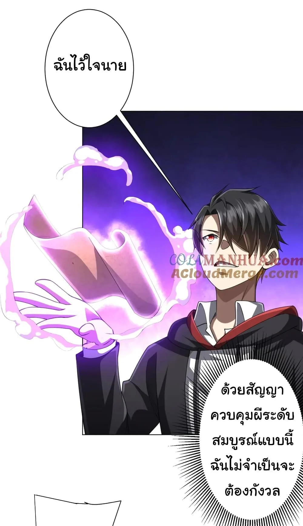 Start with Trillions of Coins ตอนที่ 44 page 14