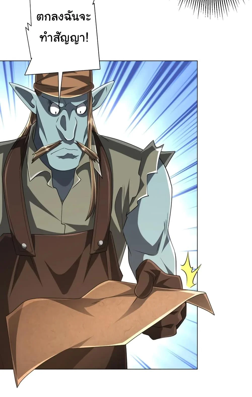 Start with Trillions of Coins ตอนที่ 44 page 15