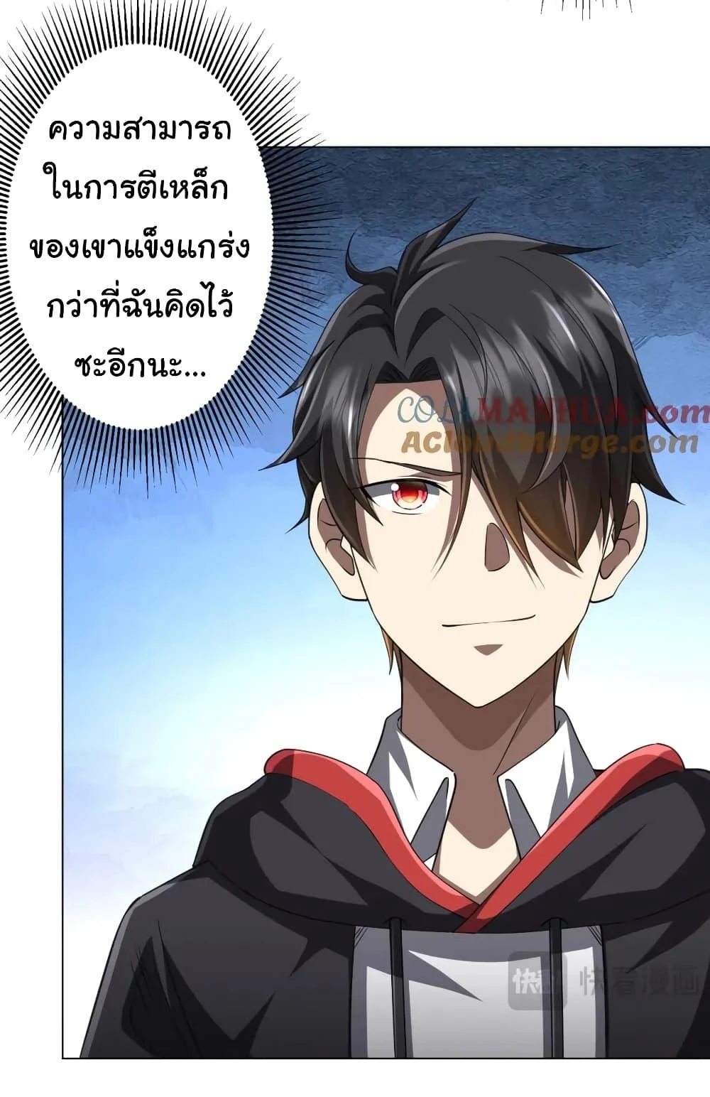 Start with Trillions of Coins ตอนที่ 44 page 19