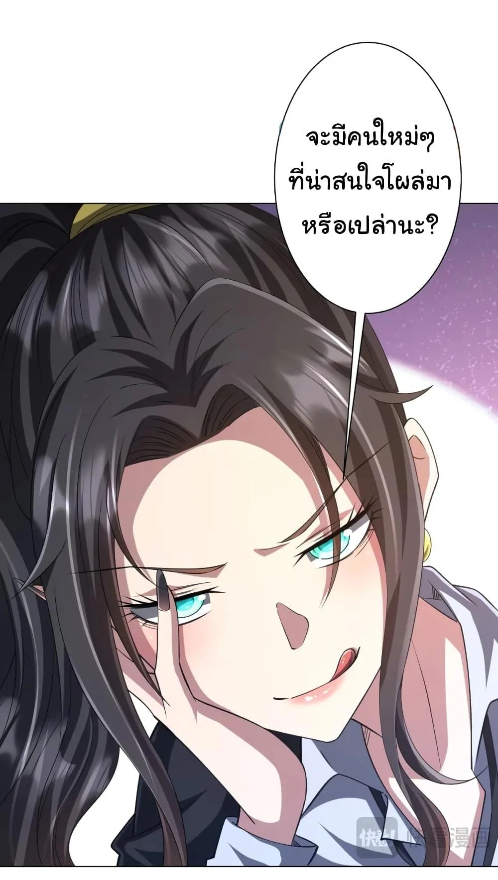 Start with Trillions of Coins ตอนที่ 44 page 31