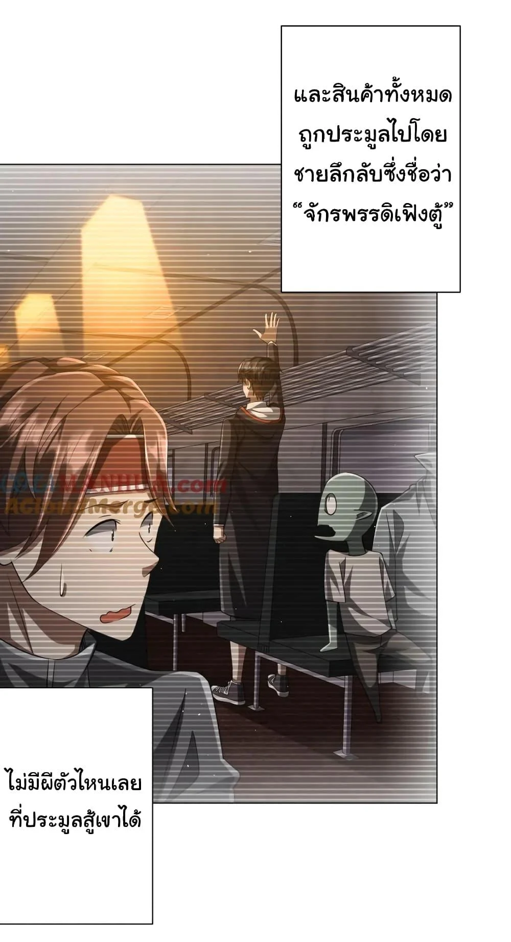 Start with Trillions of Coins ตอนที่ 44 page 34