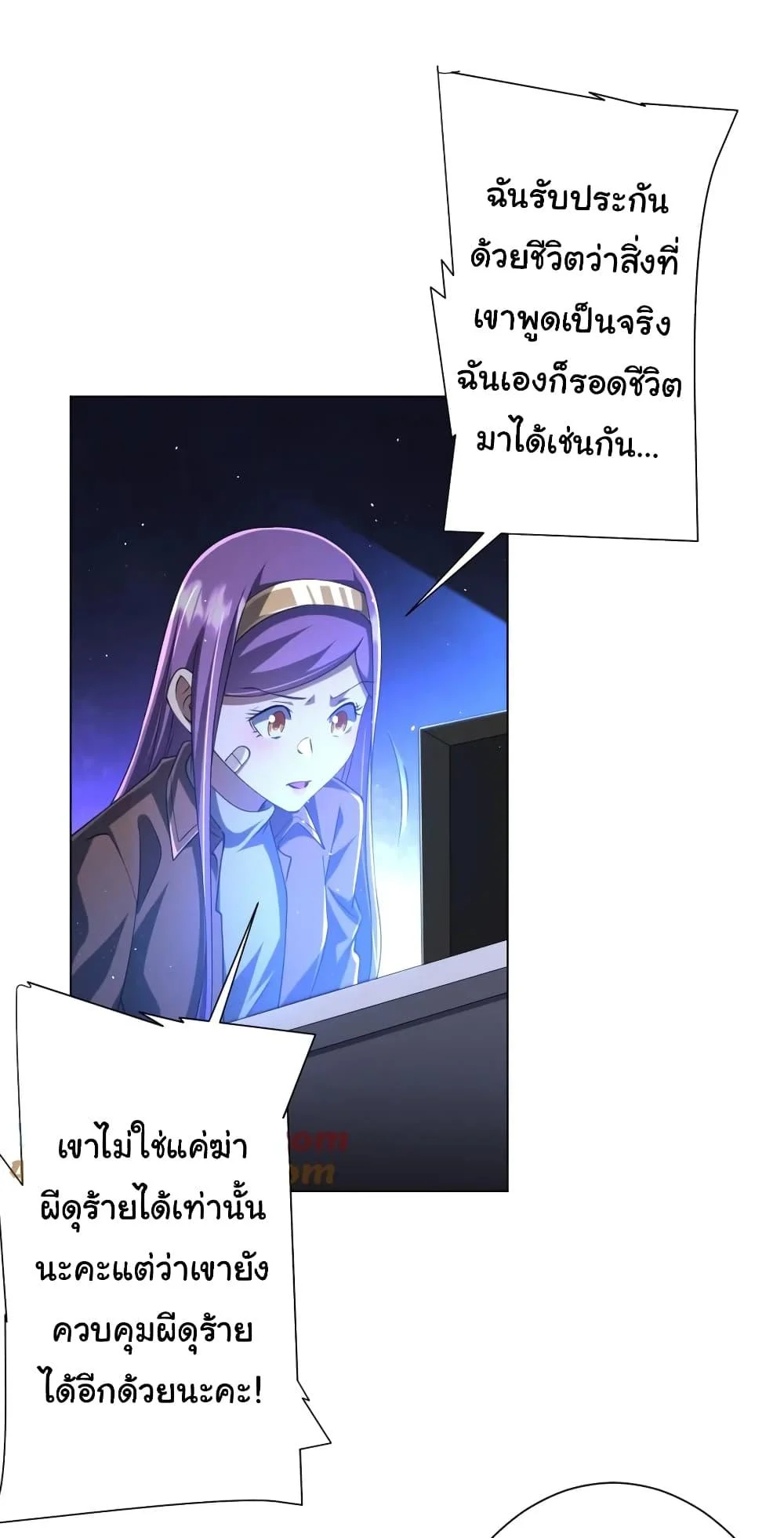 Start with Trillions of Coins ตอนที่ 44 page 38