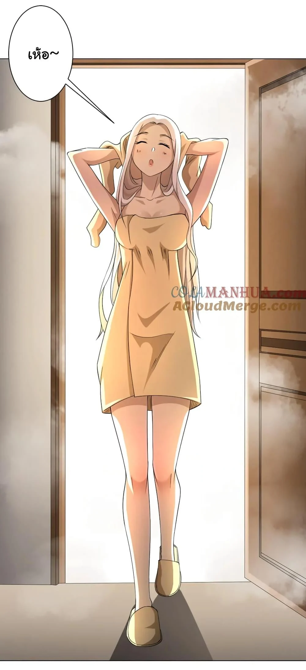 Start with Trillions of Coins ตอนที่ 44 page 48