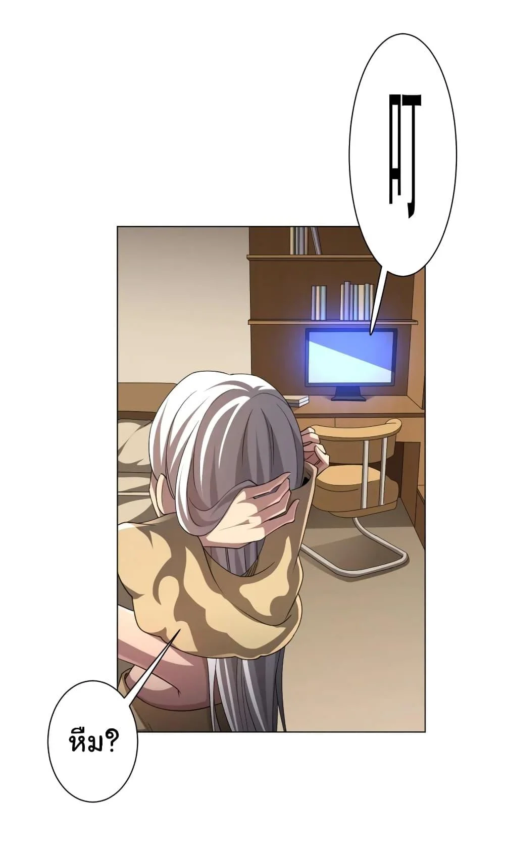 Start with Trillions of Coins ตอนที่ 44 page 49