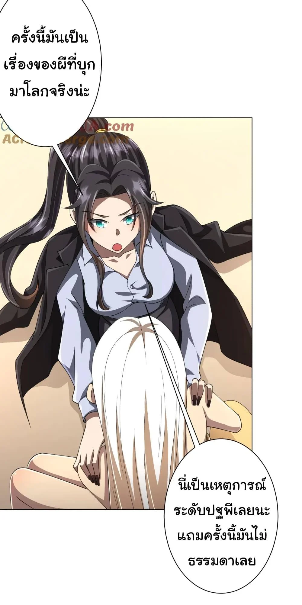 Start with Trillions of Coins ตอนที่ 45 page 8