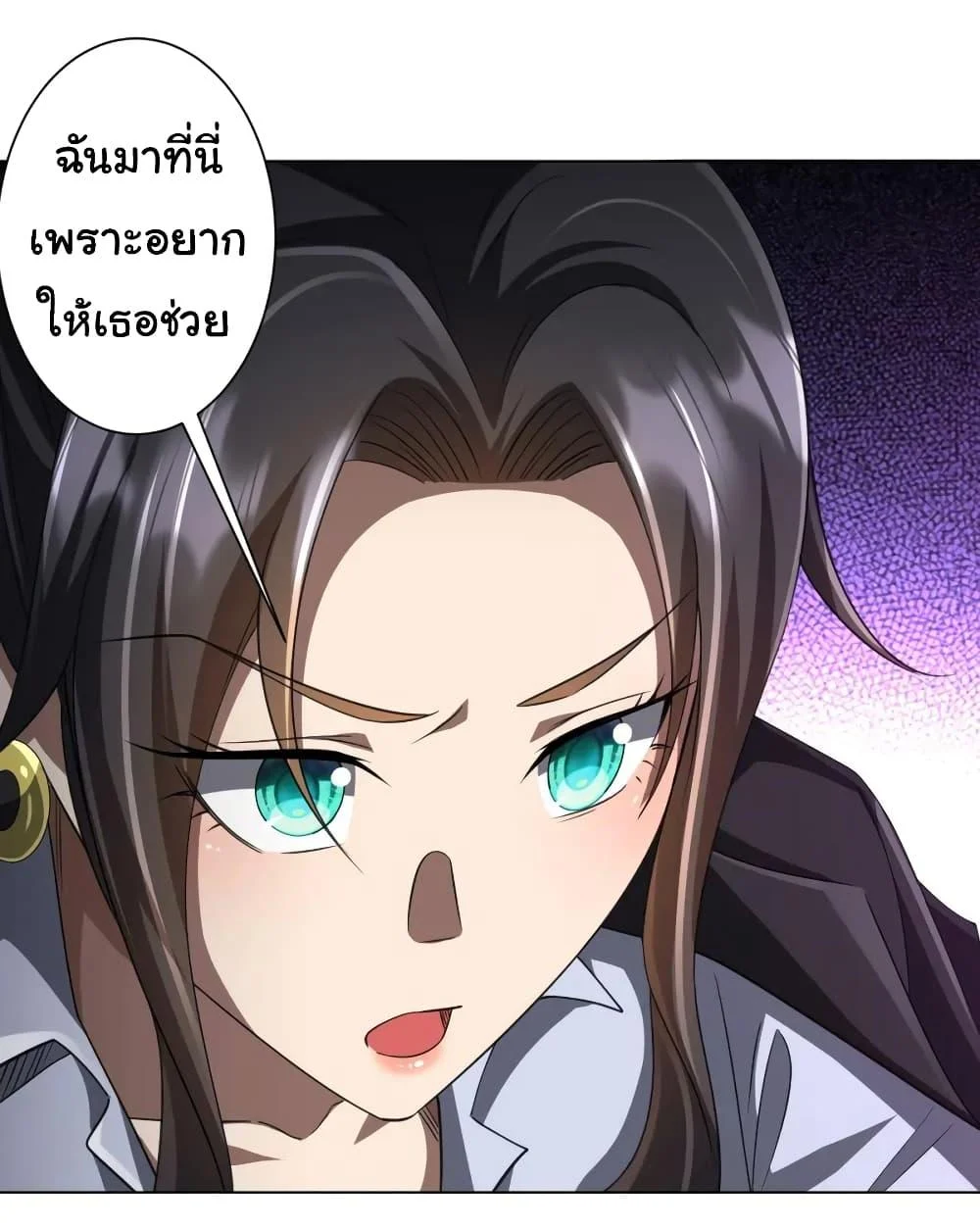 Start with Trillions of Coins ตอนที่ 45 page 9