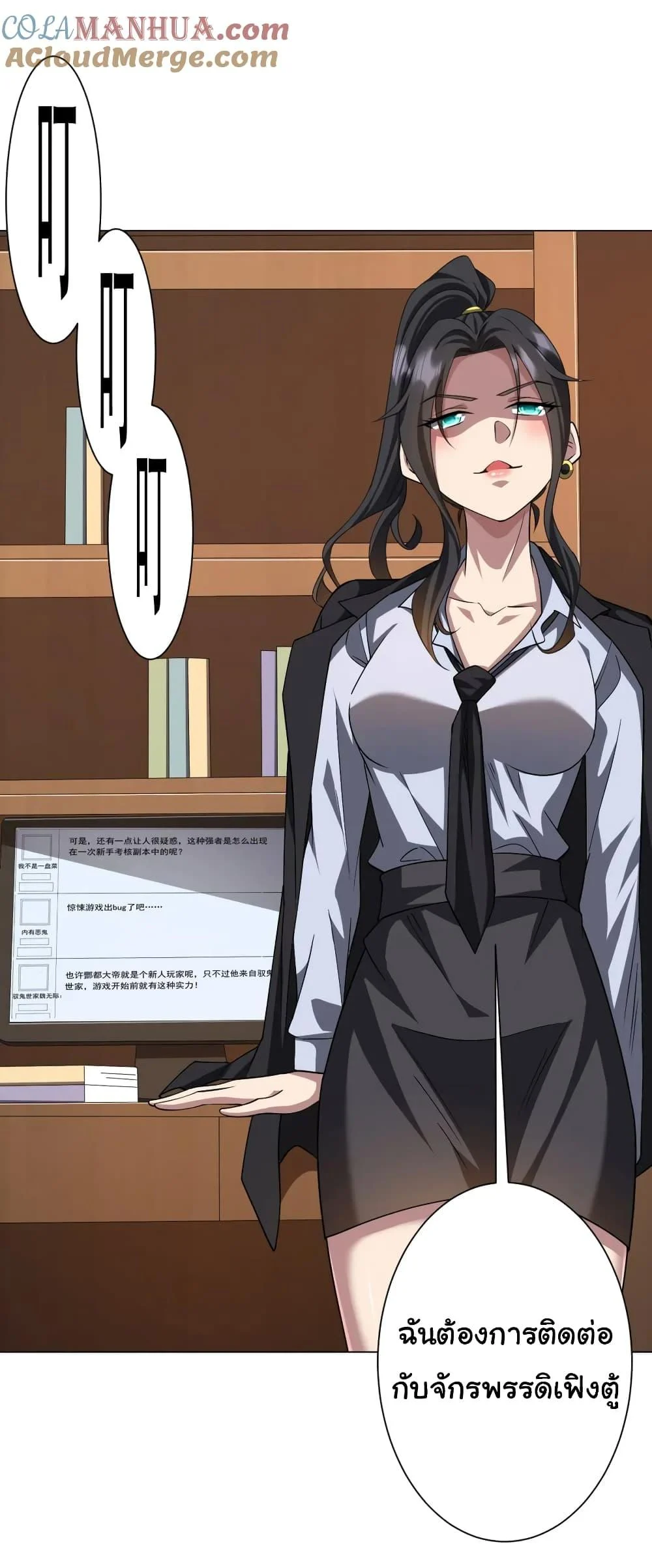 Start with Trillions of Coins ตอนที่ 45 page 13