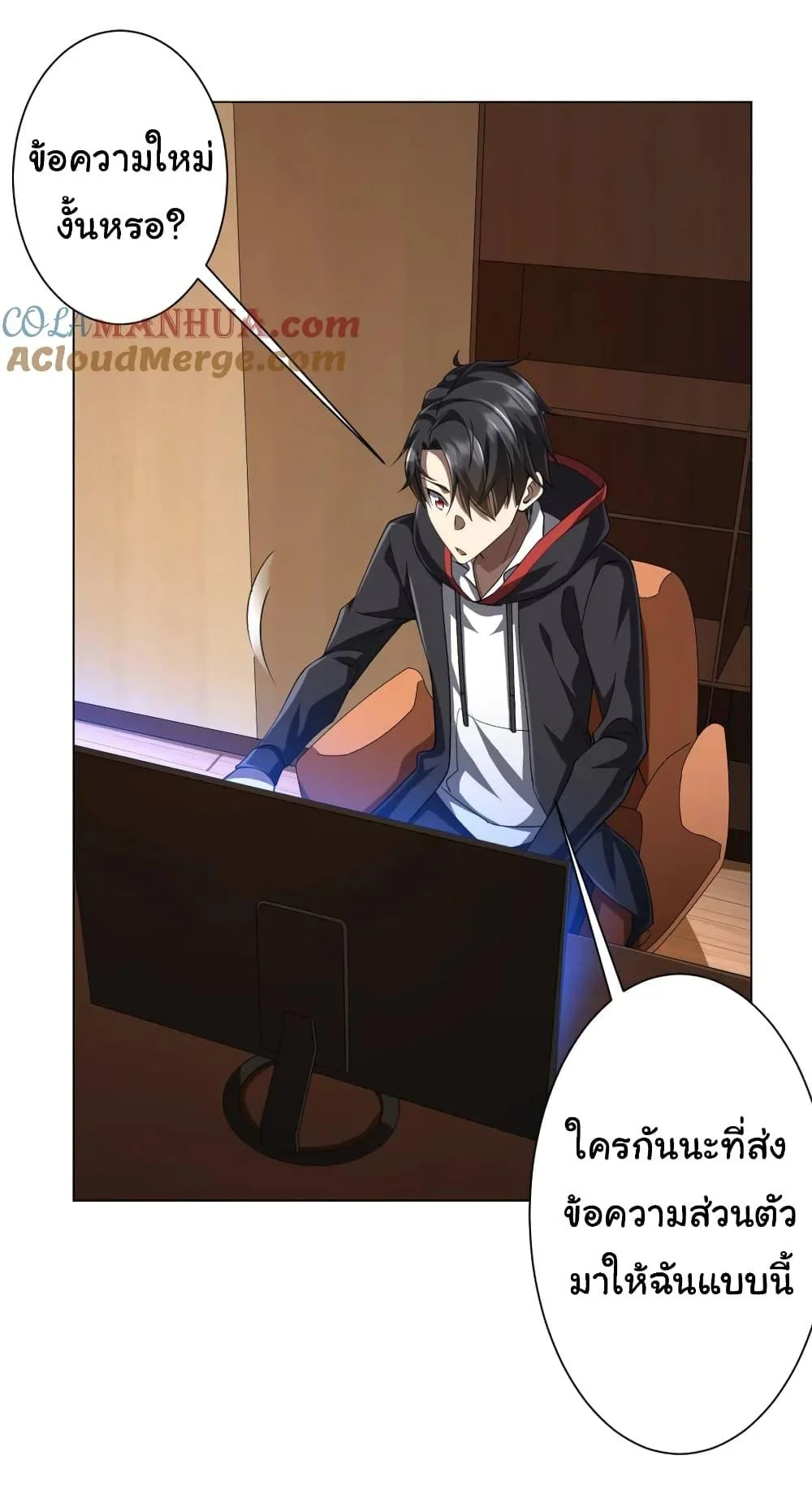 Start with Trillions of Coins ตอนที่ 45 page 18