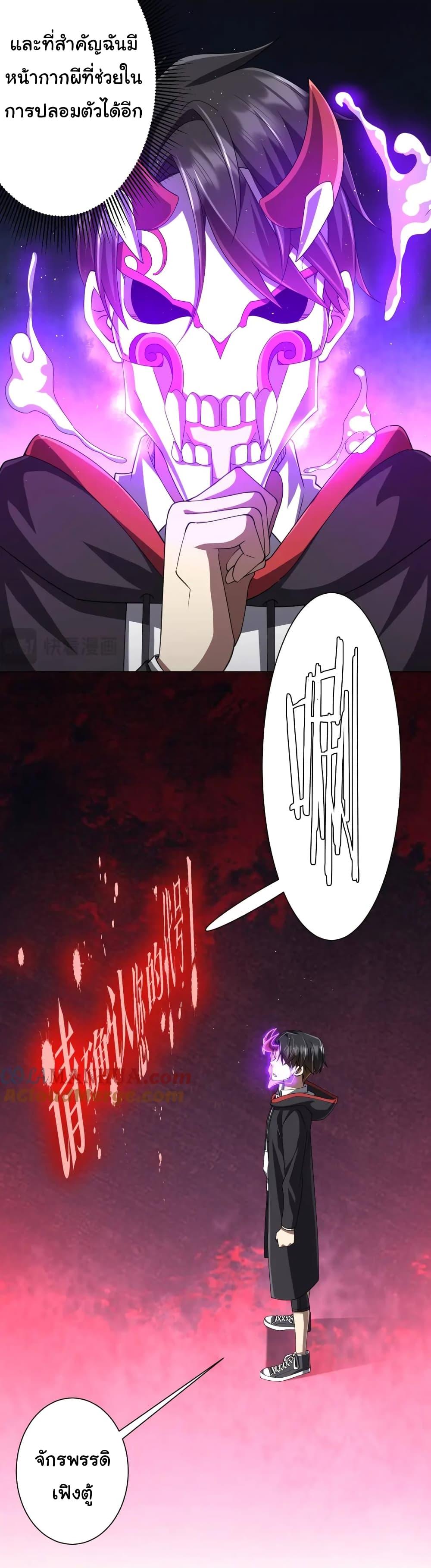 Start with Trillions of Coins ตอนที่ 45 page 23