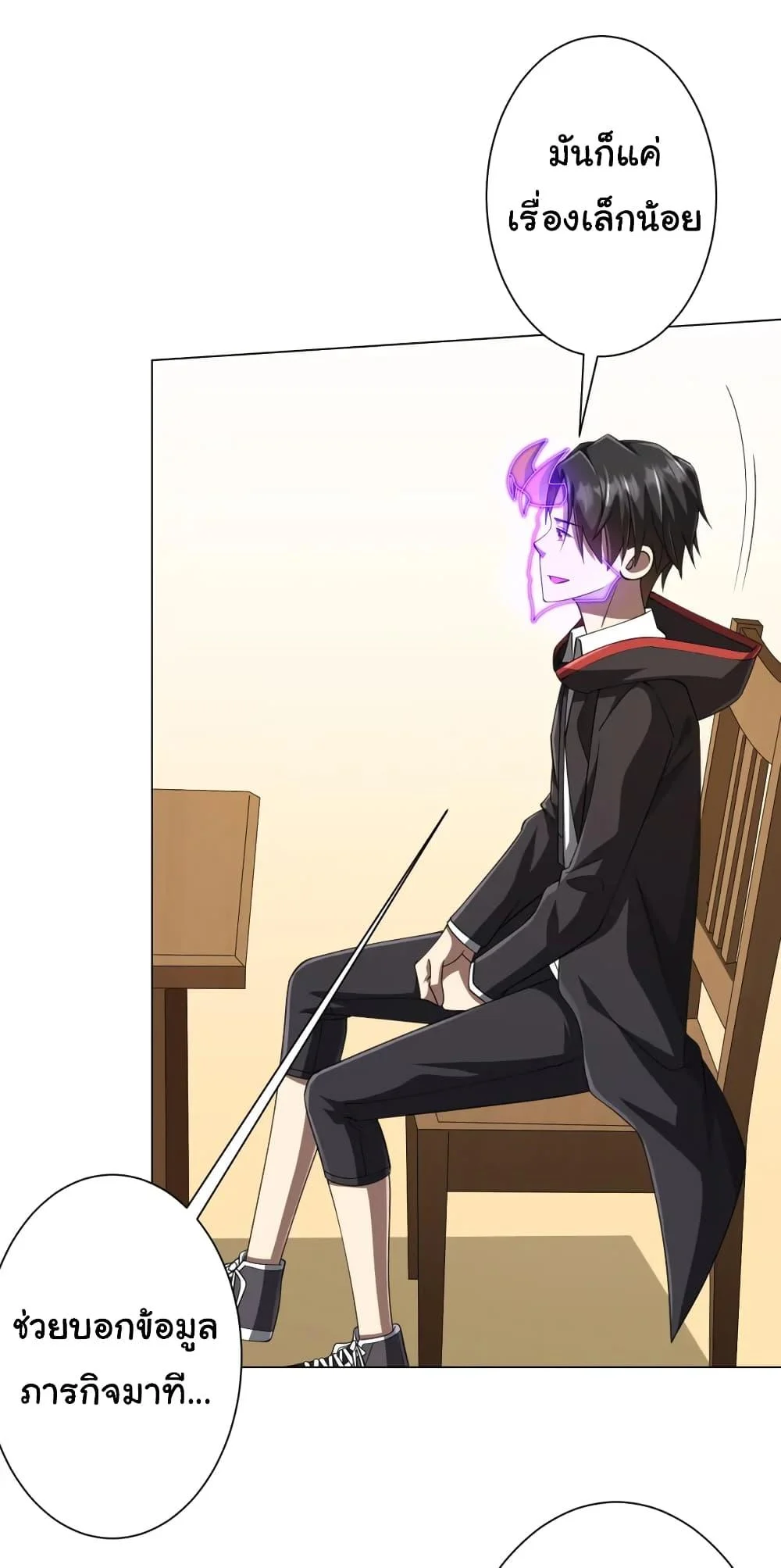 Start with Trillions of Coins ตอนที่ 45 page 29