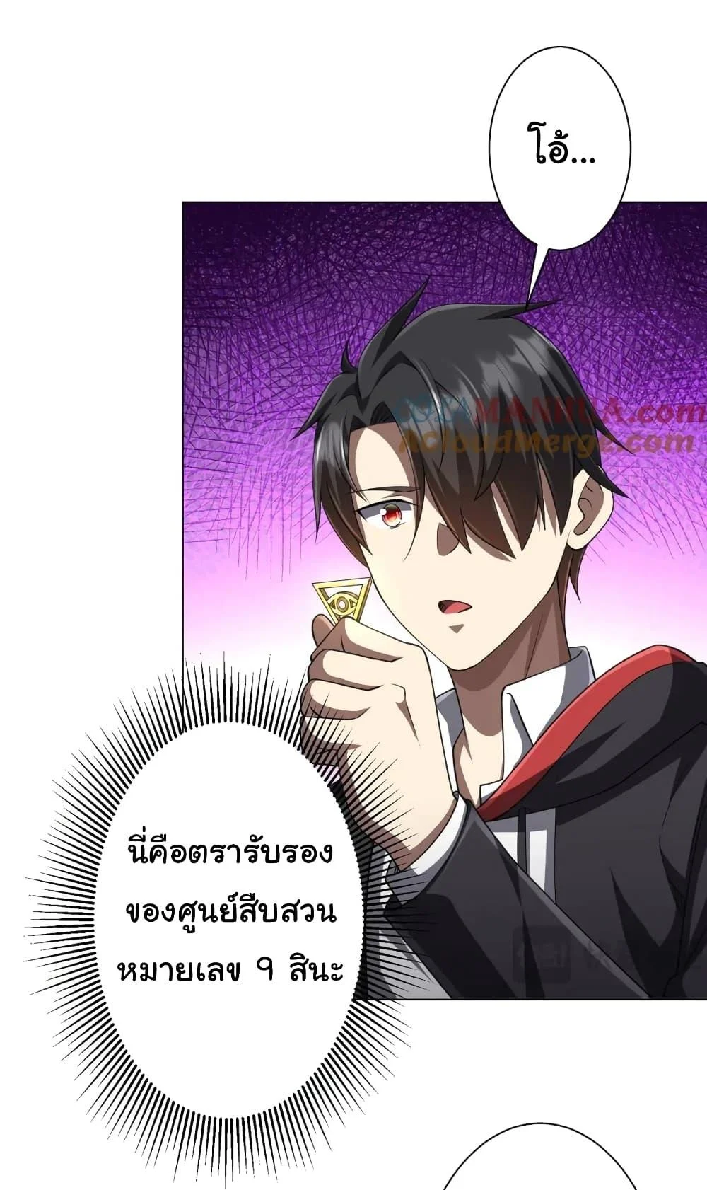 Start with Trillions of Coins ตอนที่ 45 page 31
