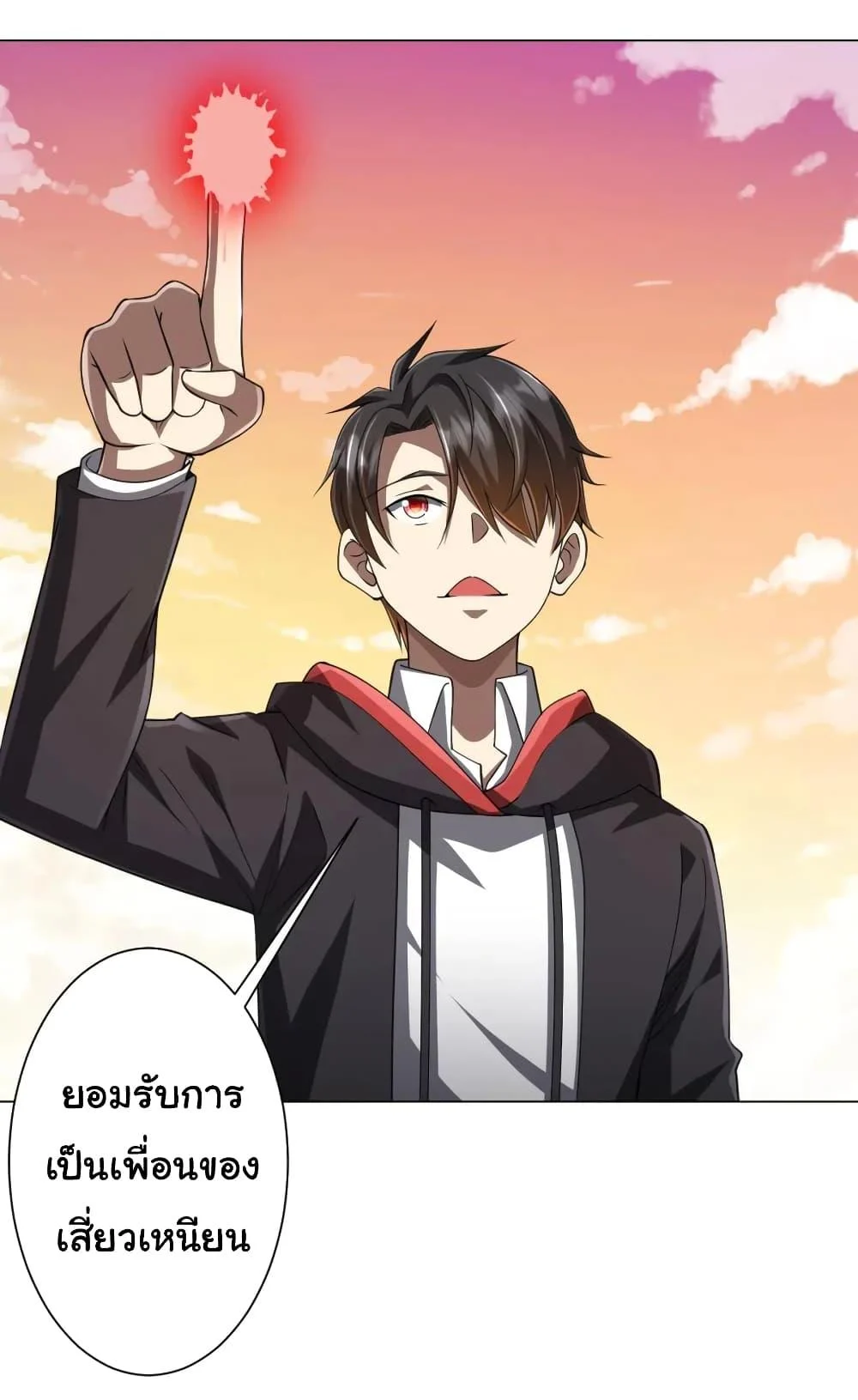 Start with Trillions of Coins ตอนที่ 45 page 36