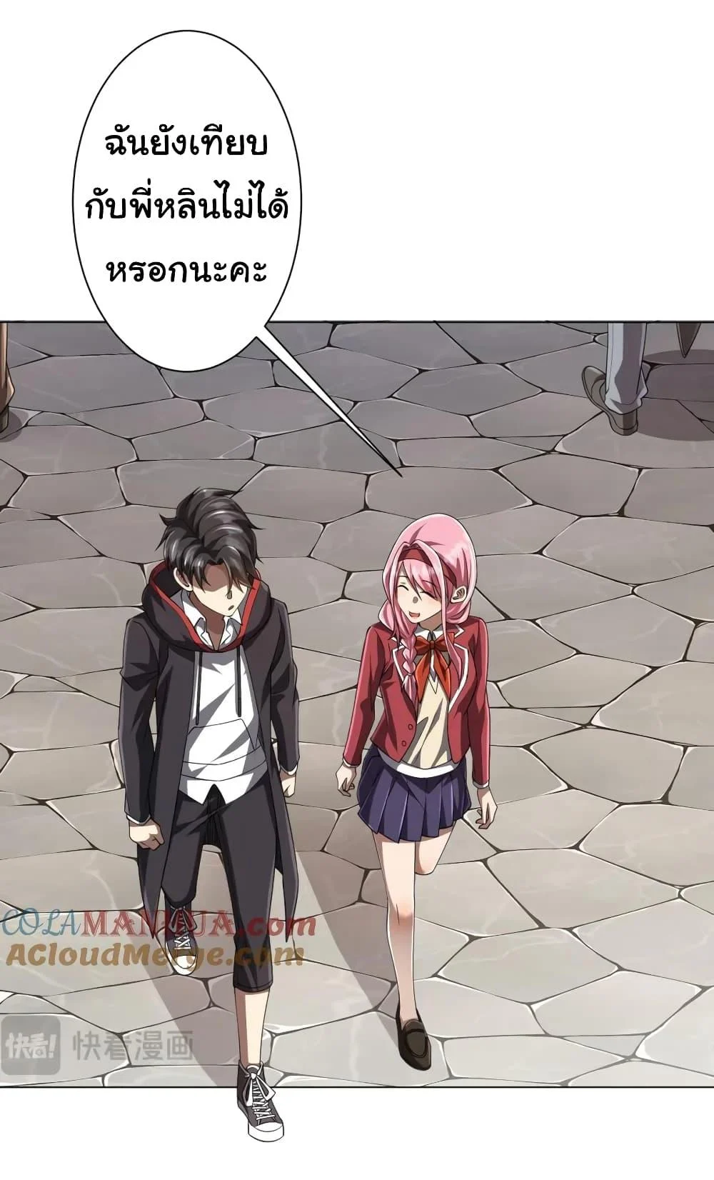 Start with Trillions of Coins ตอนที่ 45 page 40