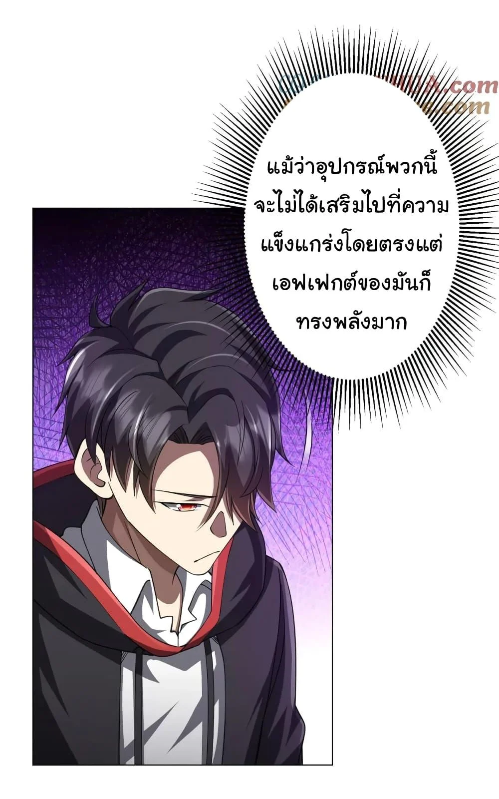 Start with Trillions of Coins ตอนที่ 45 page 45