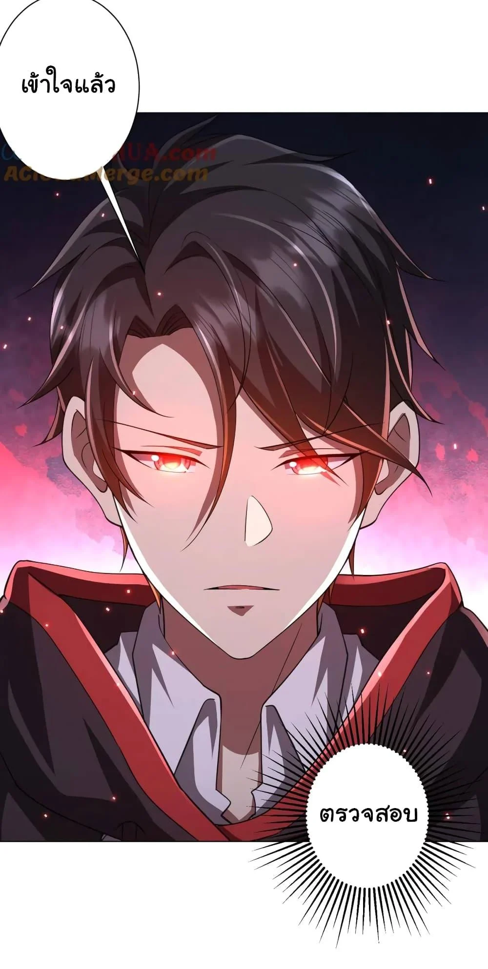 Start with Trillions of Coins ตอนที่ 45 page 49