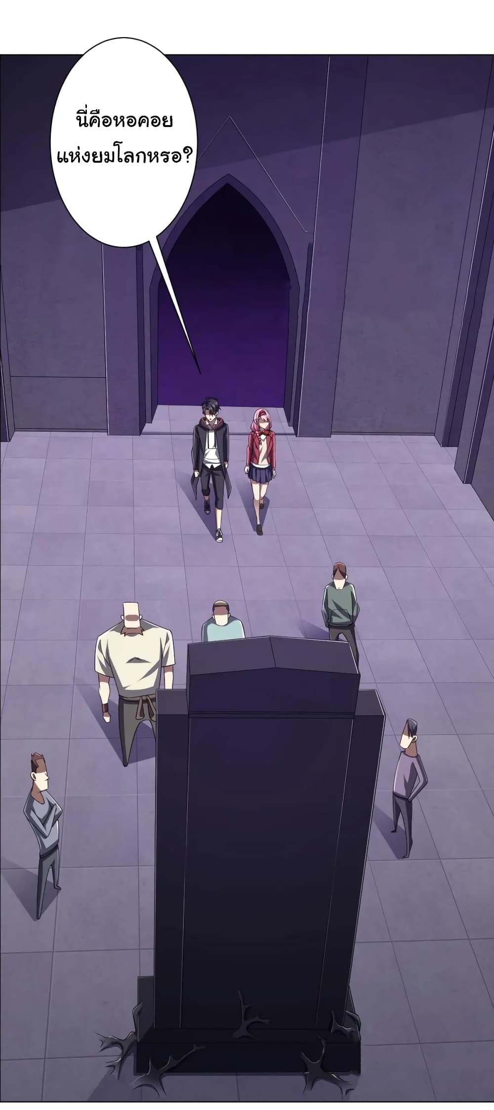 Start with Trillions of Coins ตอนที่ 46 page 7