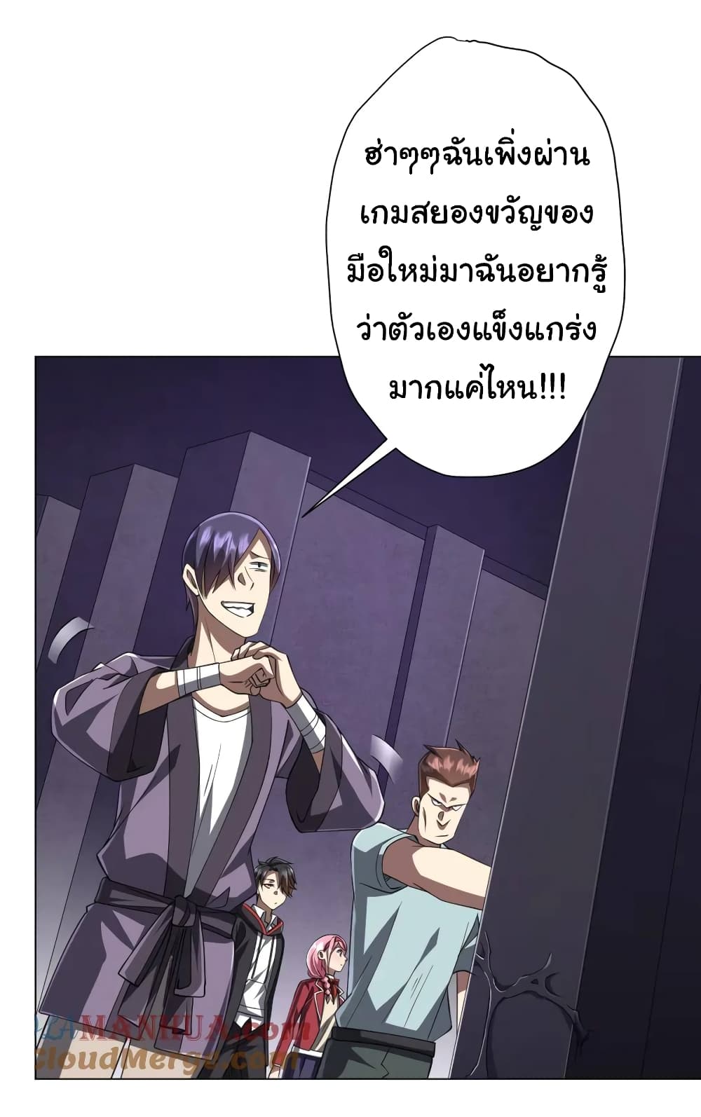 Start with Trillions of Coins ตอนที่ 46 page 8
