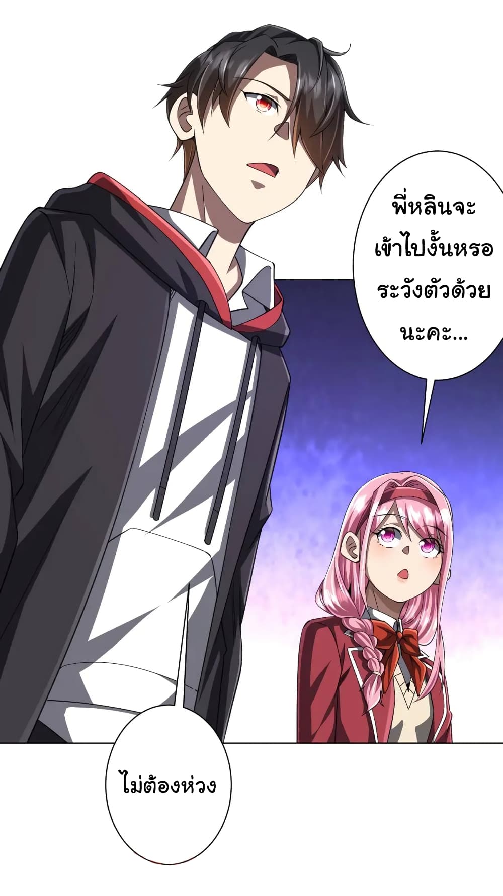 Start with Trillions of Coins ตอนที่ 46 page 12