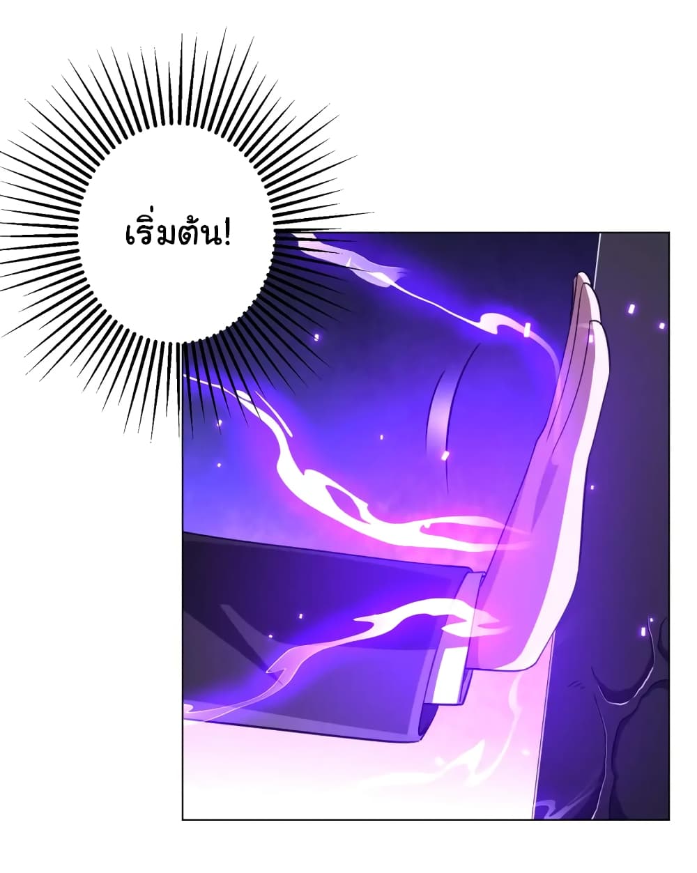 Start with Trillions of Coins ตอนที่ 46 page 13