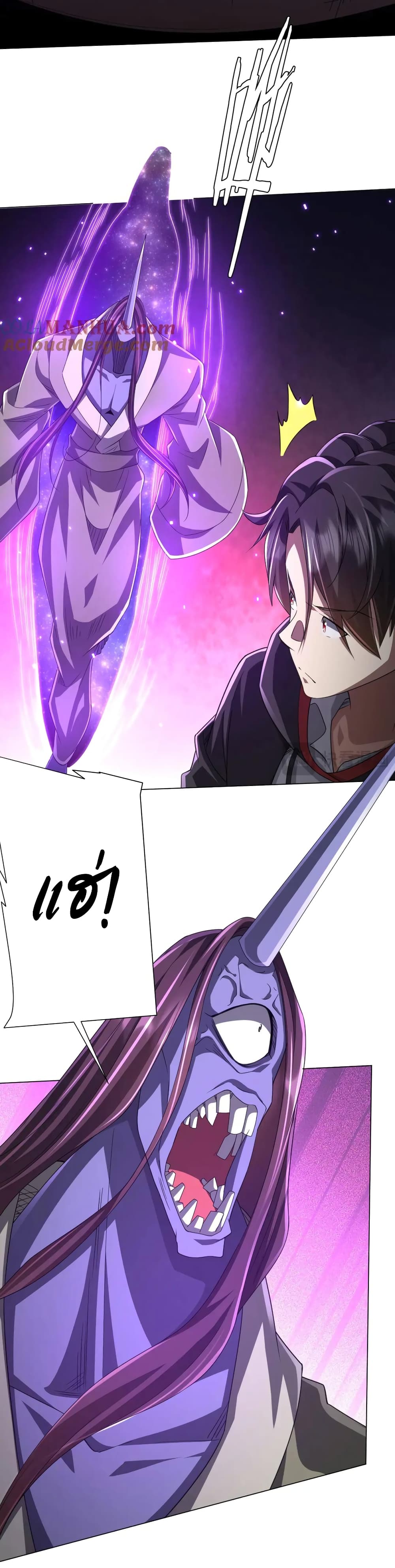 Start with Trillions of Coins ตอนที่ 46 page 16