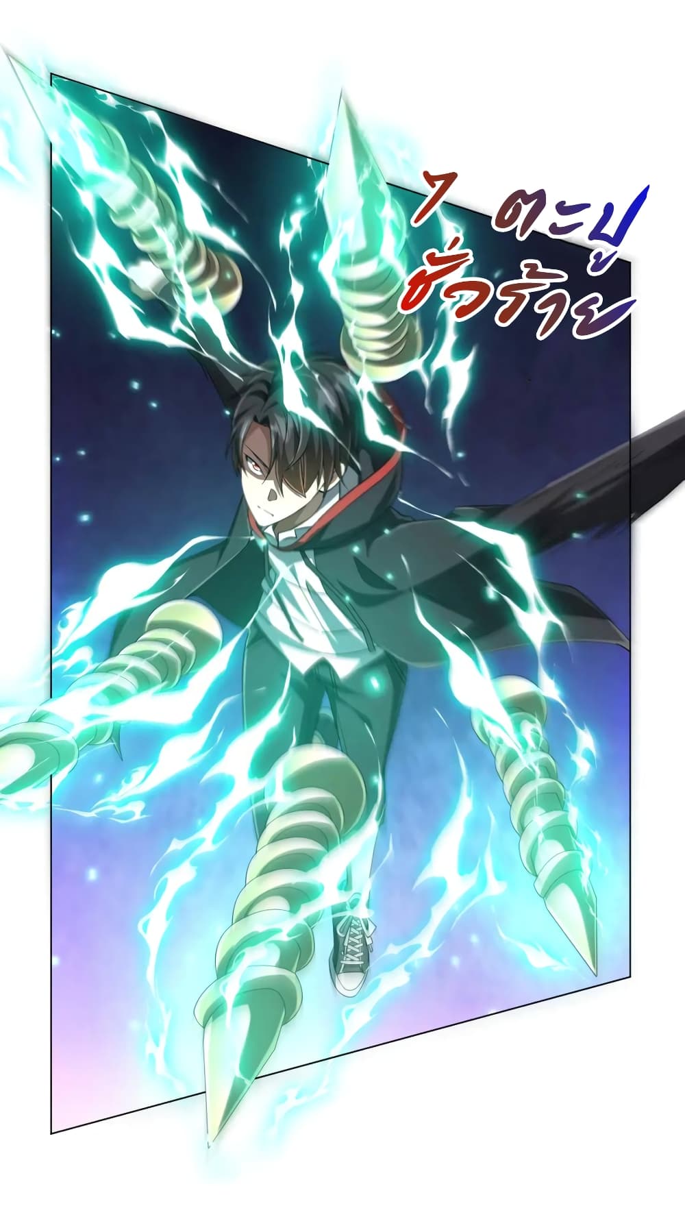 Start with Trillions of Coins ตอนที่ 46 page 18