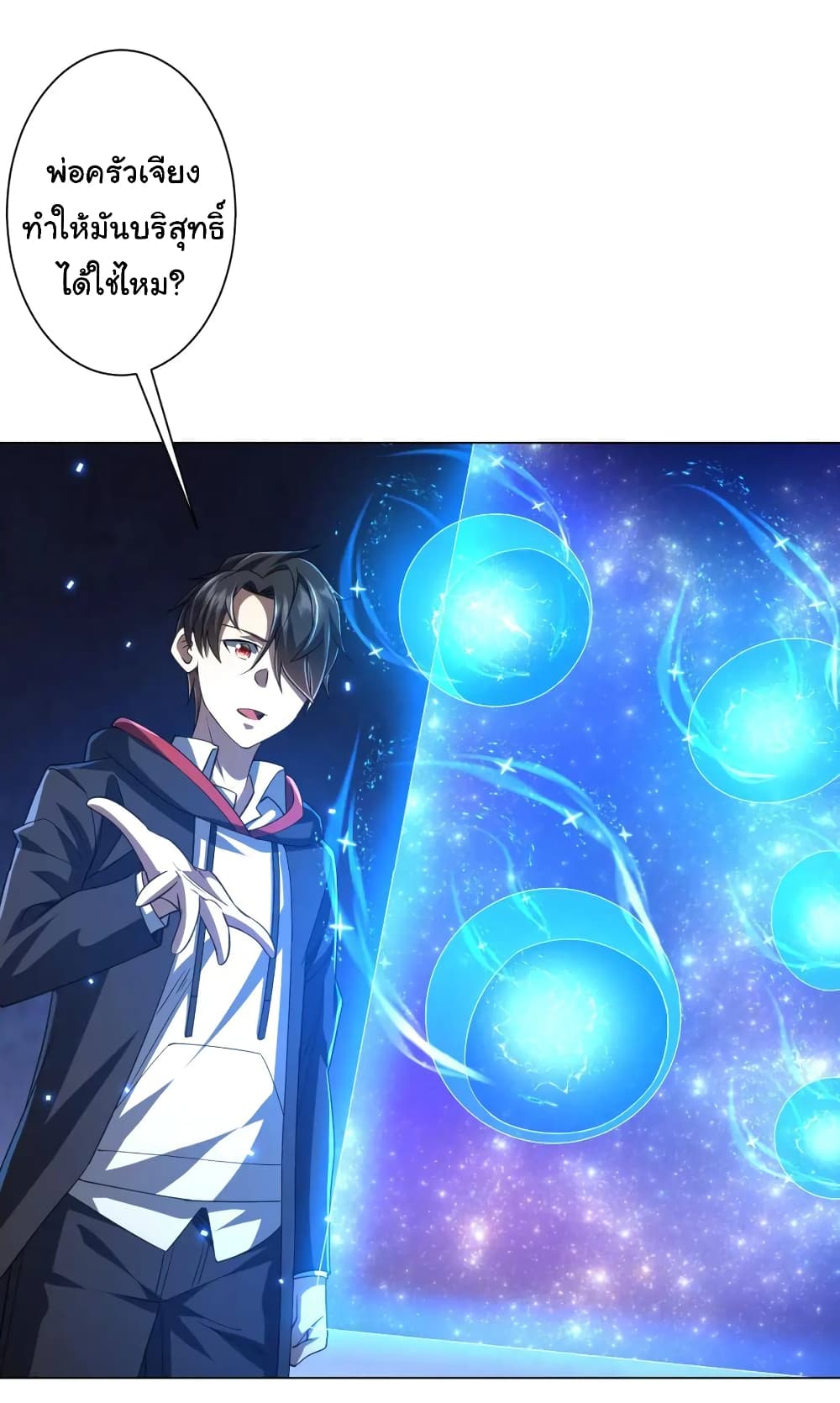 Start with Trillions of Coins ตอนที่ 46 page 21