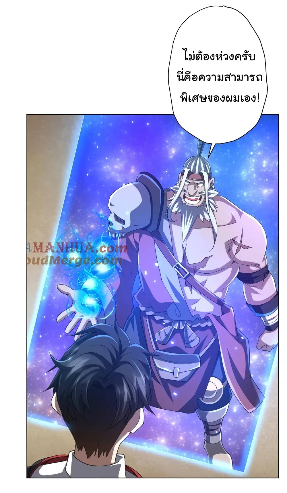 Start with Trillions of Coins ตอนที่ 46 page 22