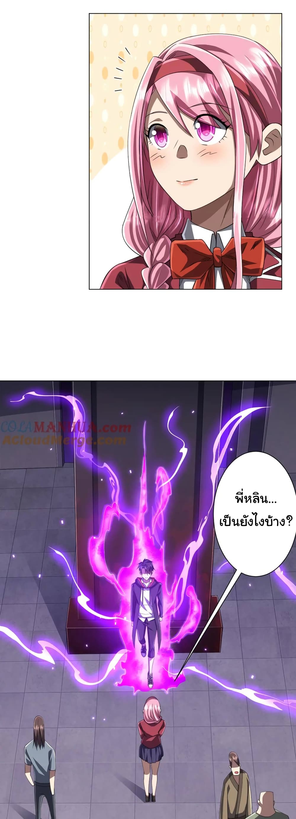 Start with Trillions of Coins ตอนที่ 46 page 26