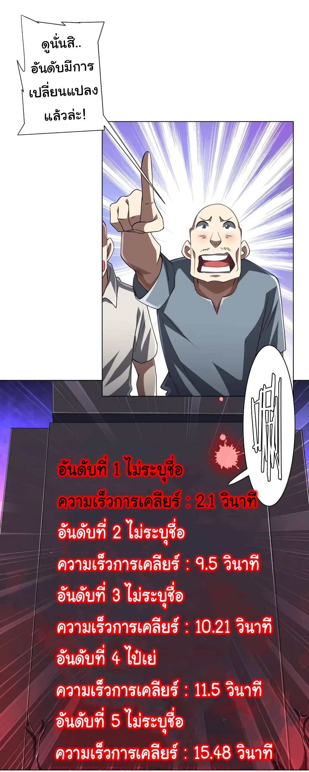 Start with Trillions of Coins ตอนที่ 46 page 28