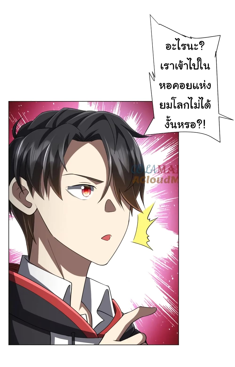 Start with Trillions of Coins ตอนที่ 46 page 30