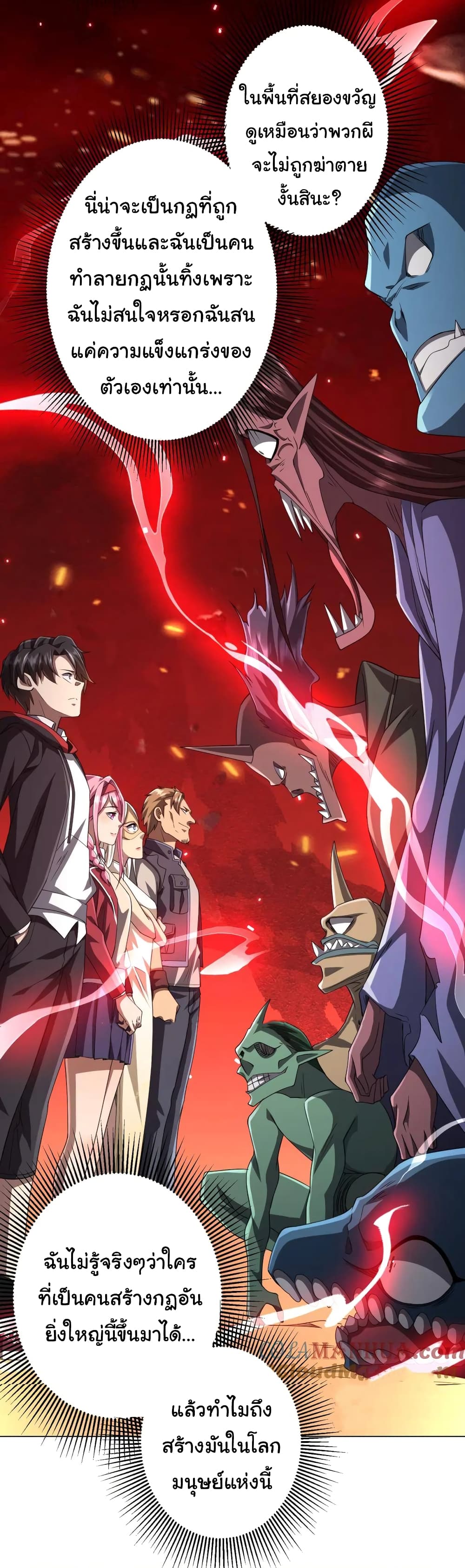 Start with Trillions of Coins ตอนที่ 46 page 32