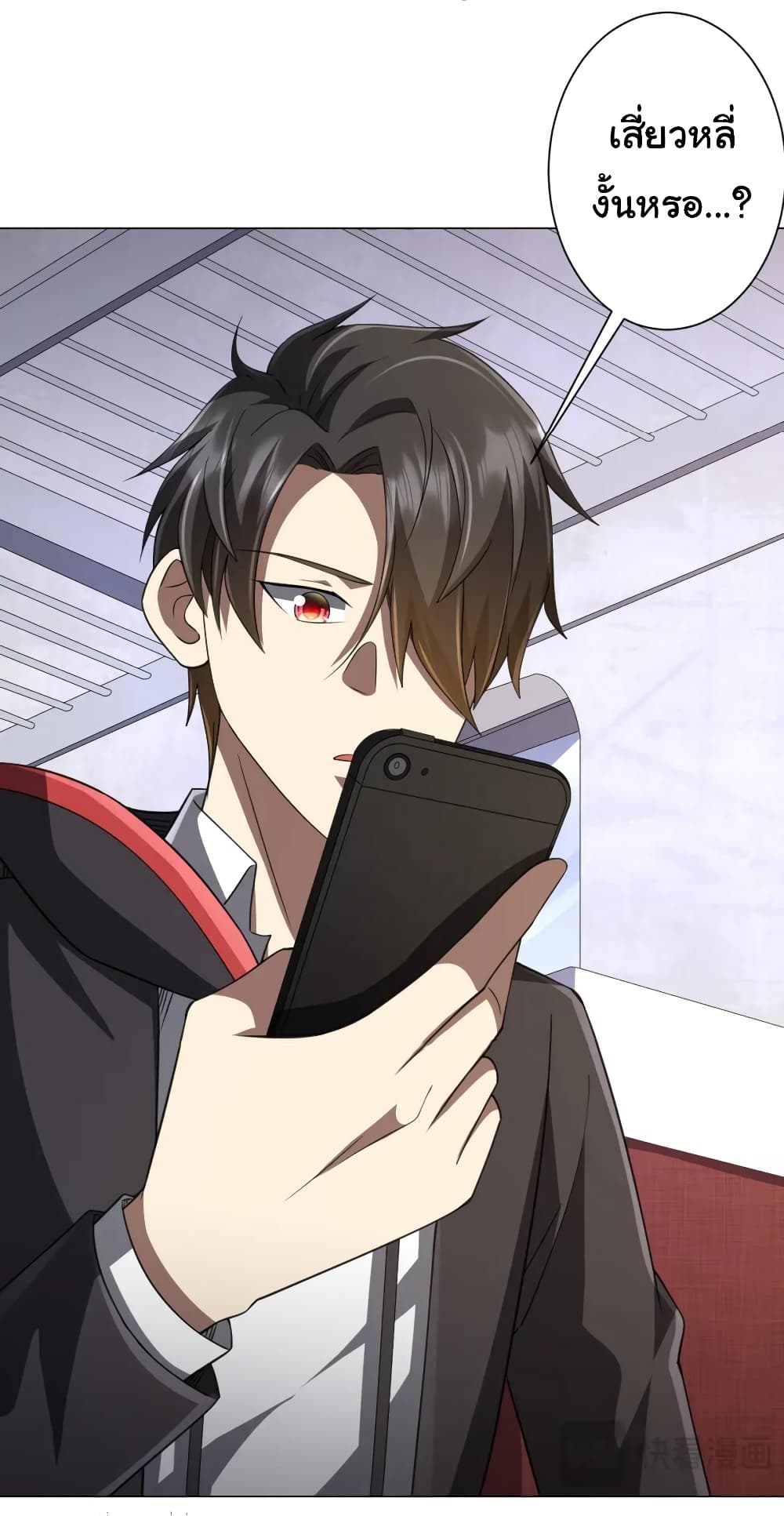 Start with Trillions of Coins ตอนที่ 46 page 37