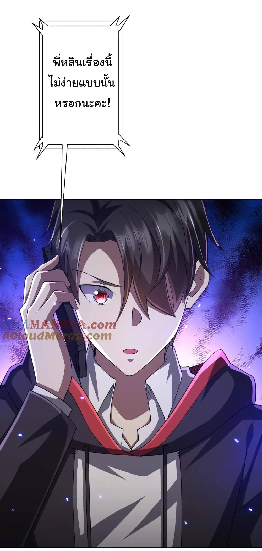 Start with Trillions of Coins ตอนที่ 46 page 42