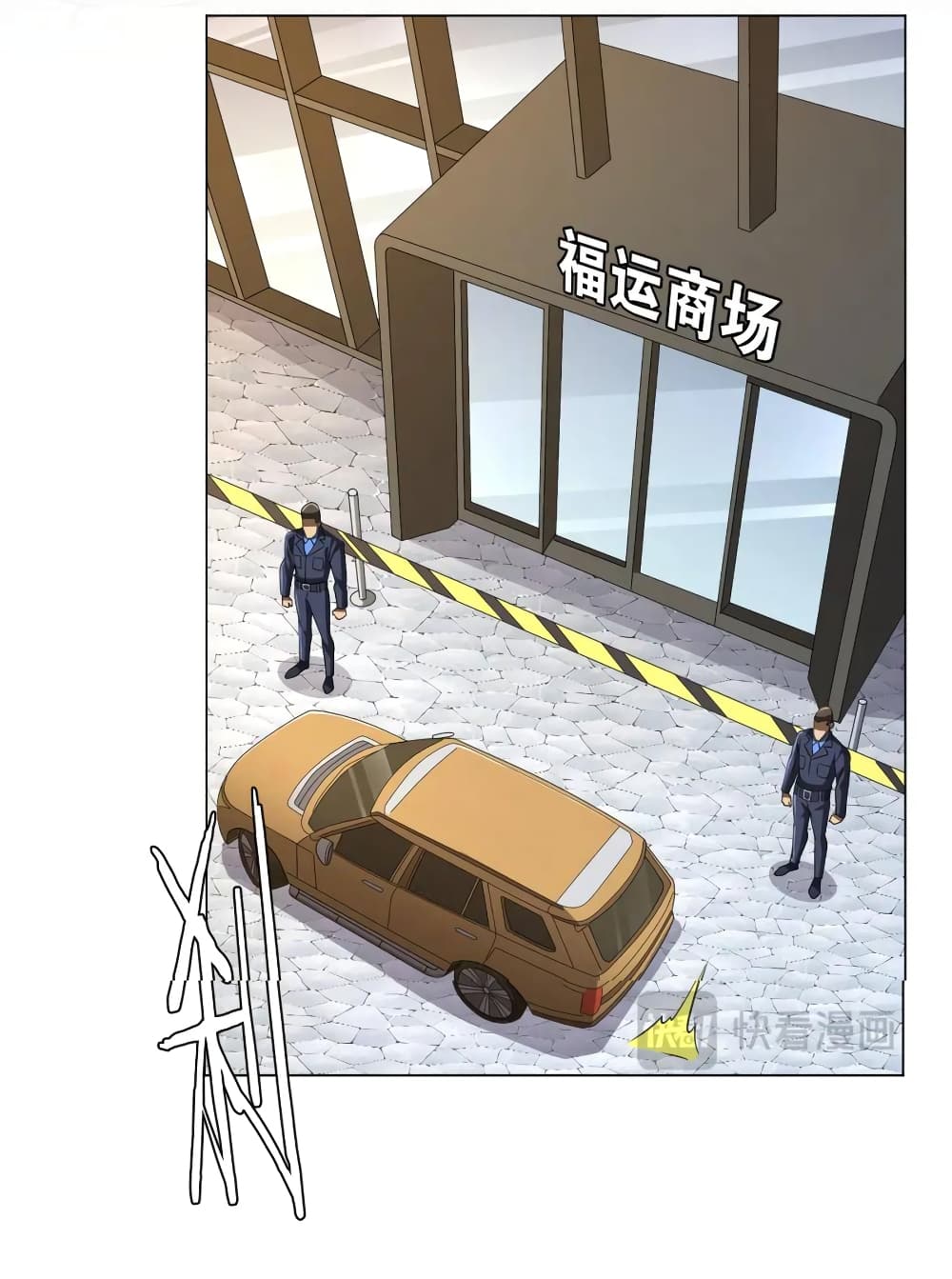 Start with Trillions of Coins ตอนที่ 47 page 22