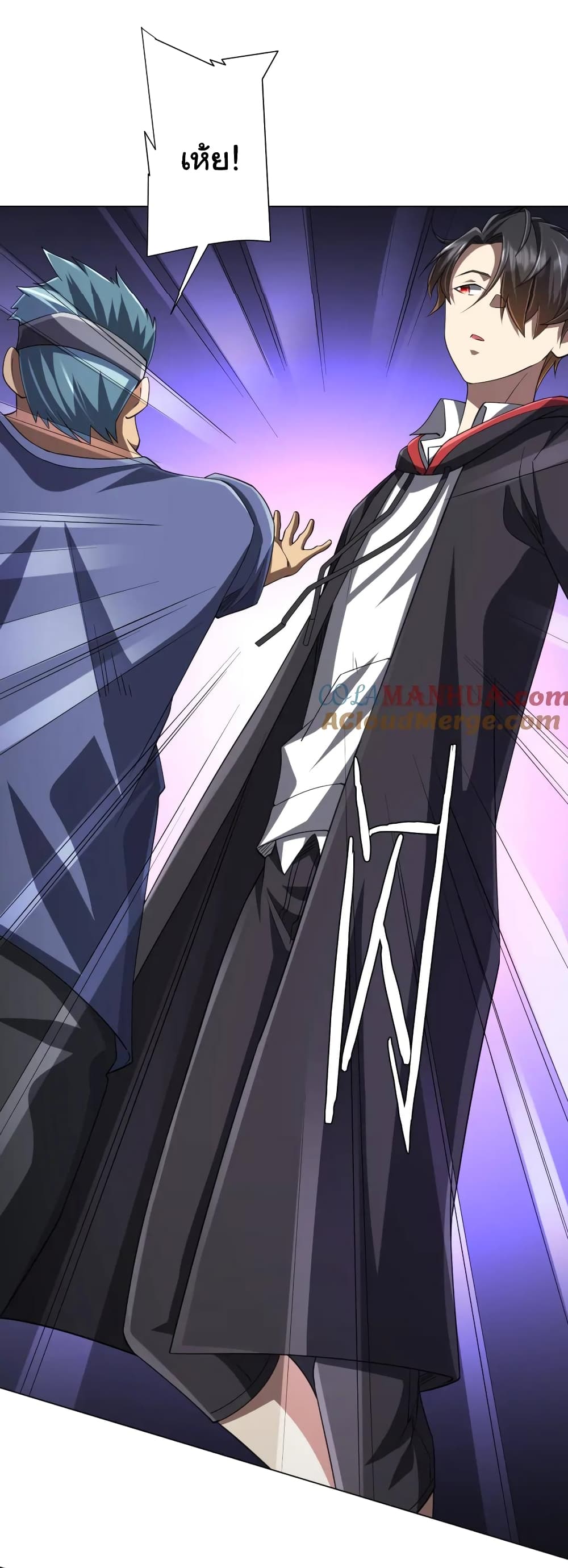 Start with Trillions of Coins ตอนที่ 47 page 32