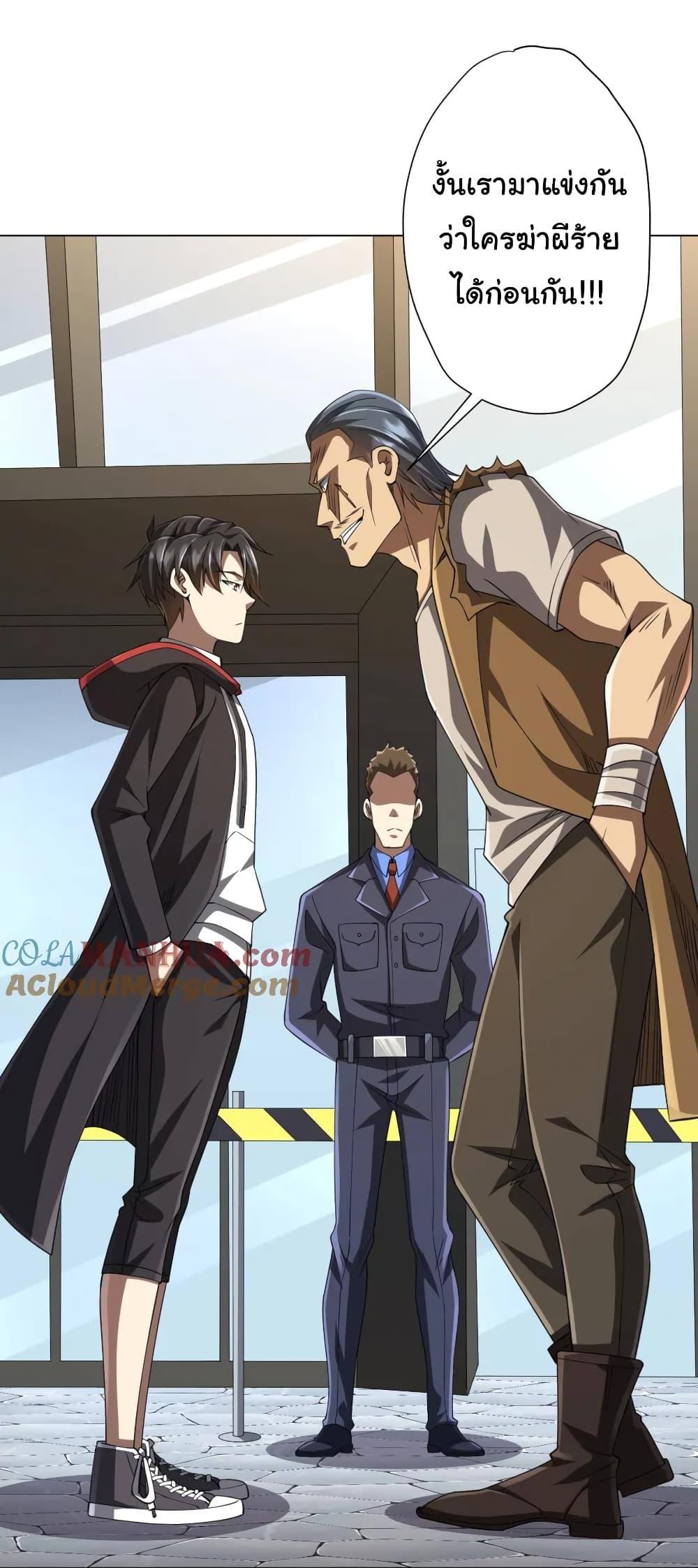 Start with Trillions of Coins ตอนที่ 47 page 34