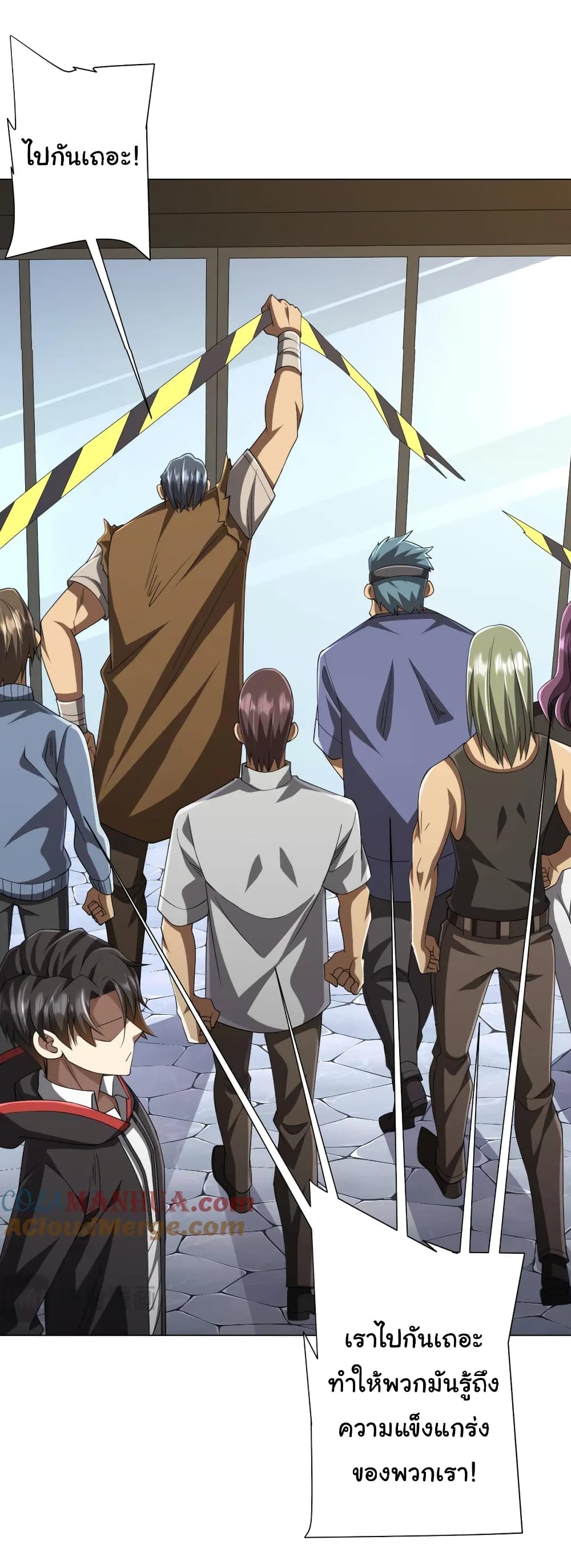 Start with Trillions of Coins ตอนที่ 47 page 35