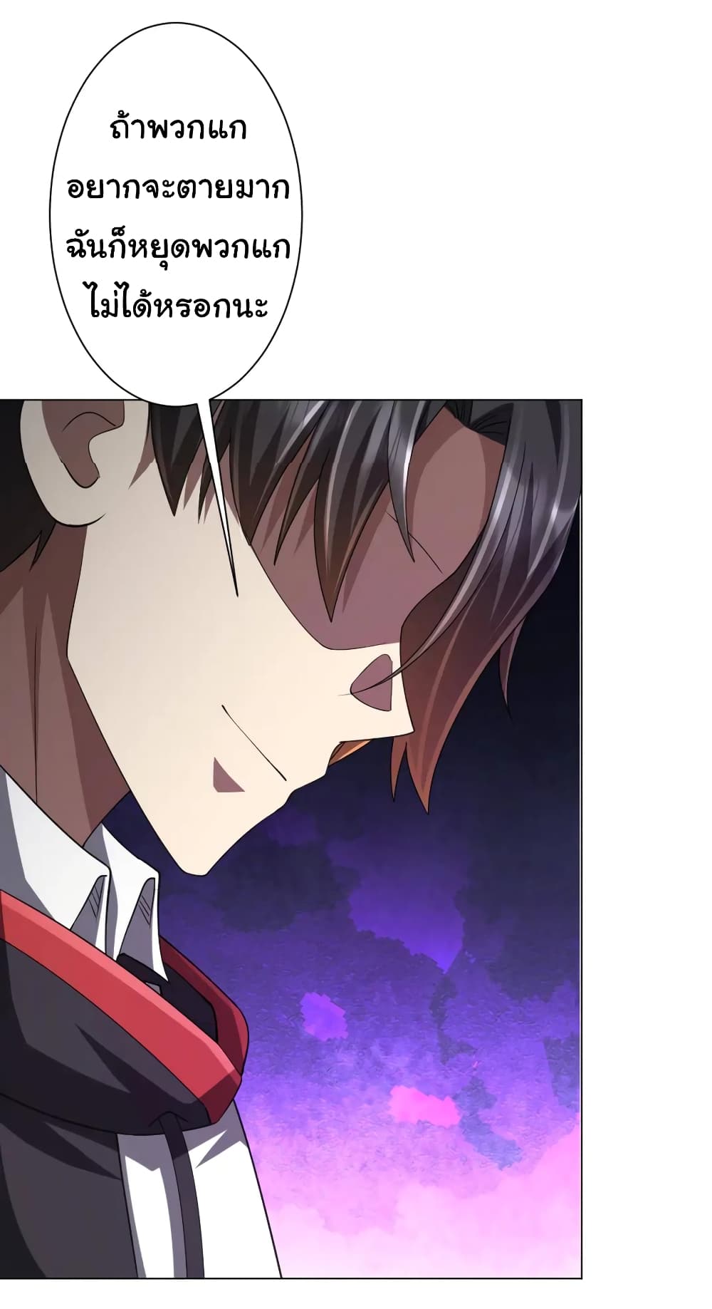 Start with Trillions of Coins ตอนที่ 47 page 36