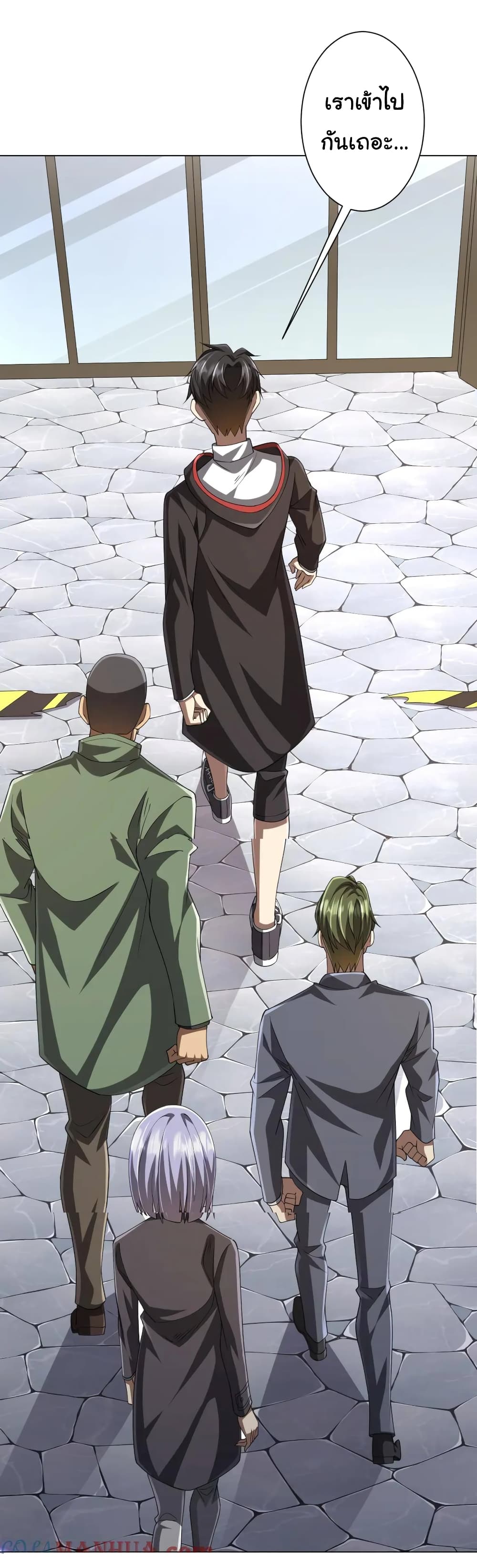 Start with Trillions of Coins ตอนที่ 47 page 37