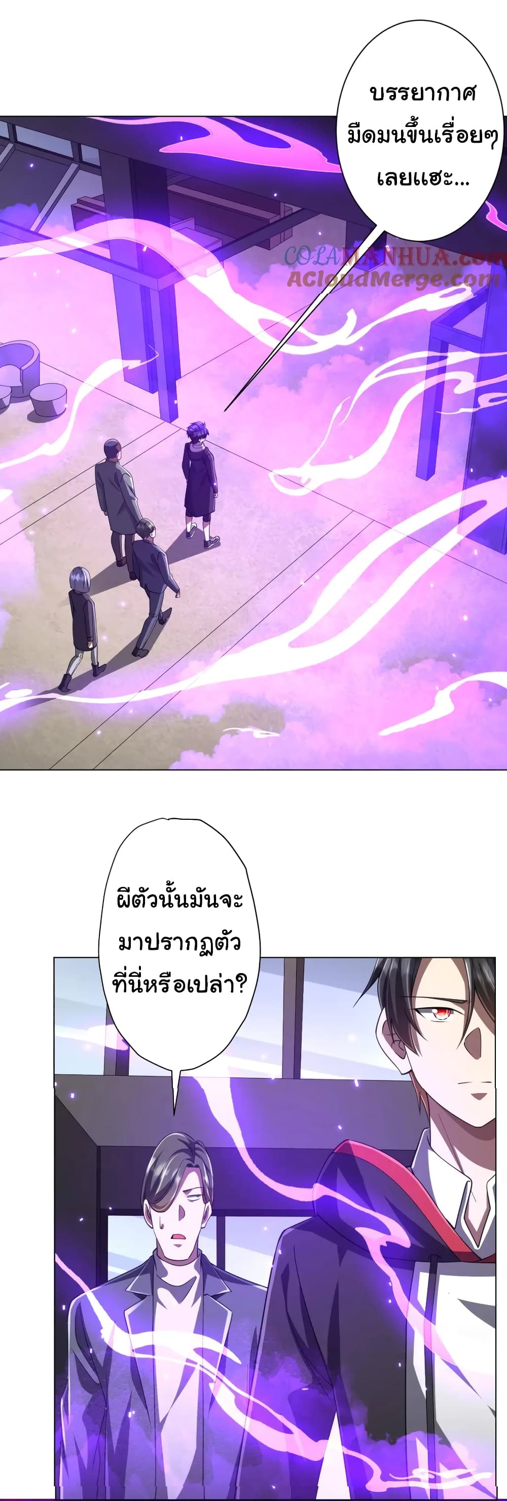 Start with Trillions of Coins ตอนที่ 47 page 39