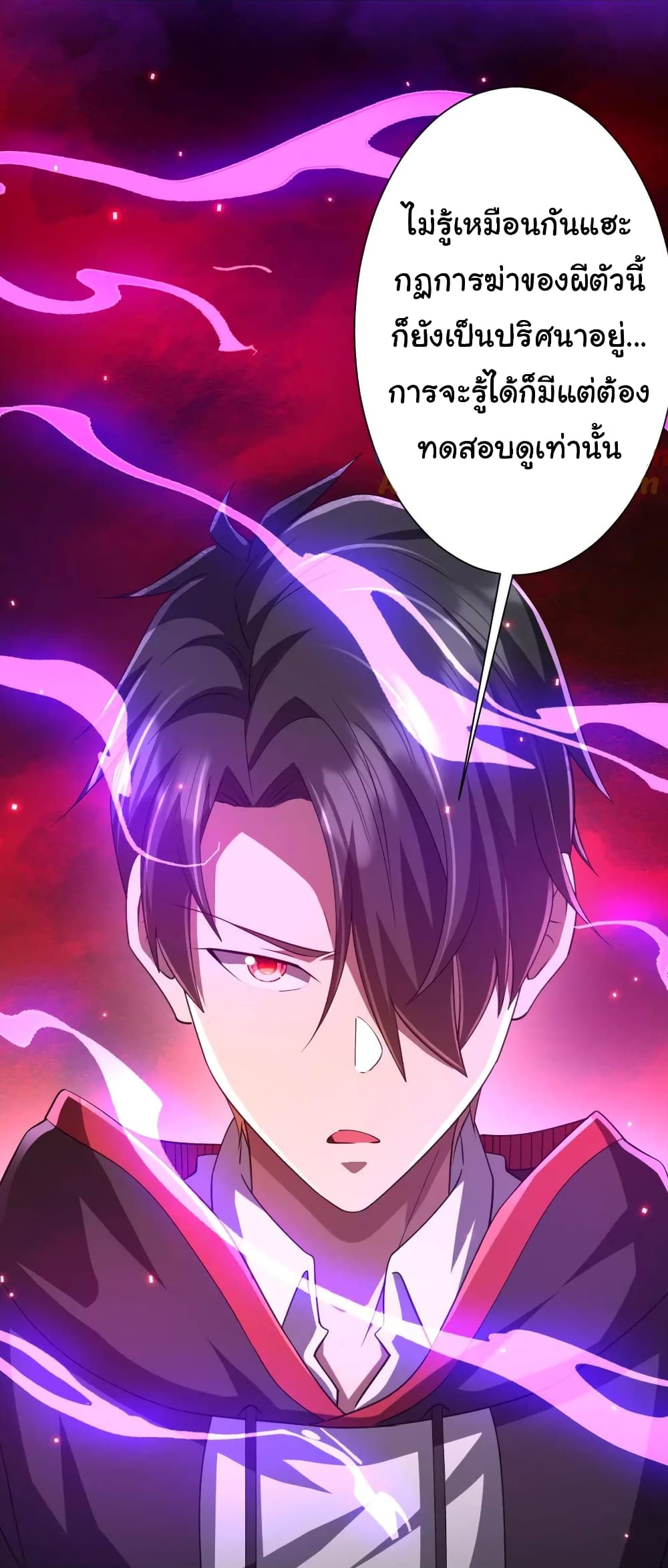 Start with Trillions of Coins ตอนที่ 47 page 40