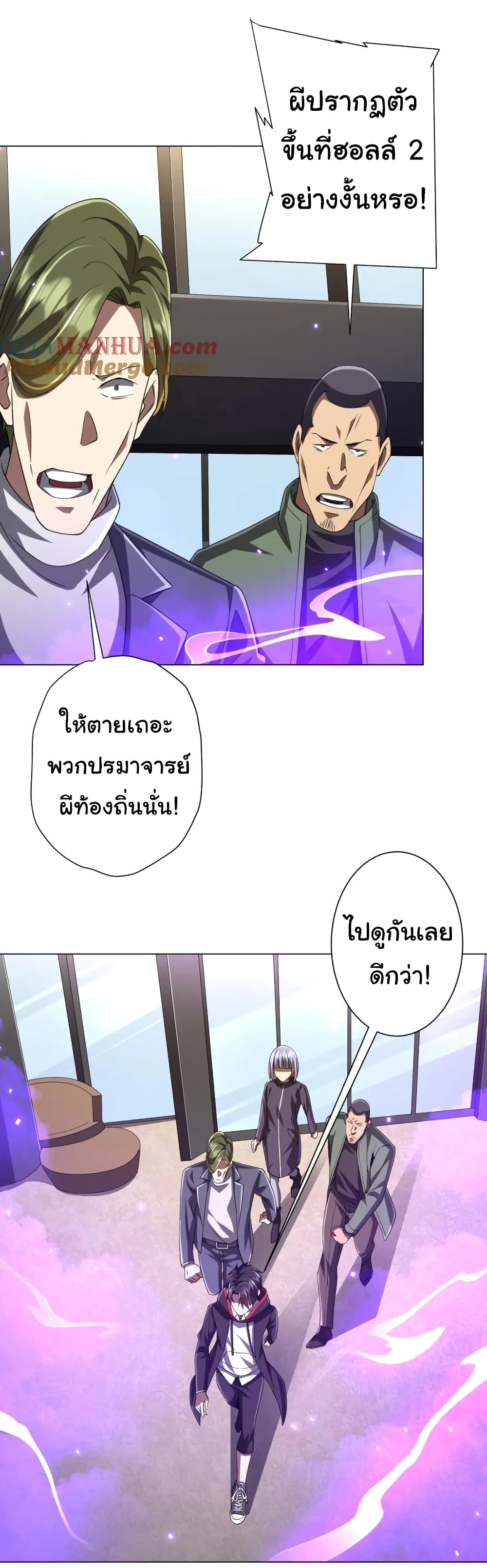 Start with Trillions of Coins ตอนที่ 48 page 1