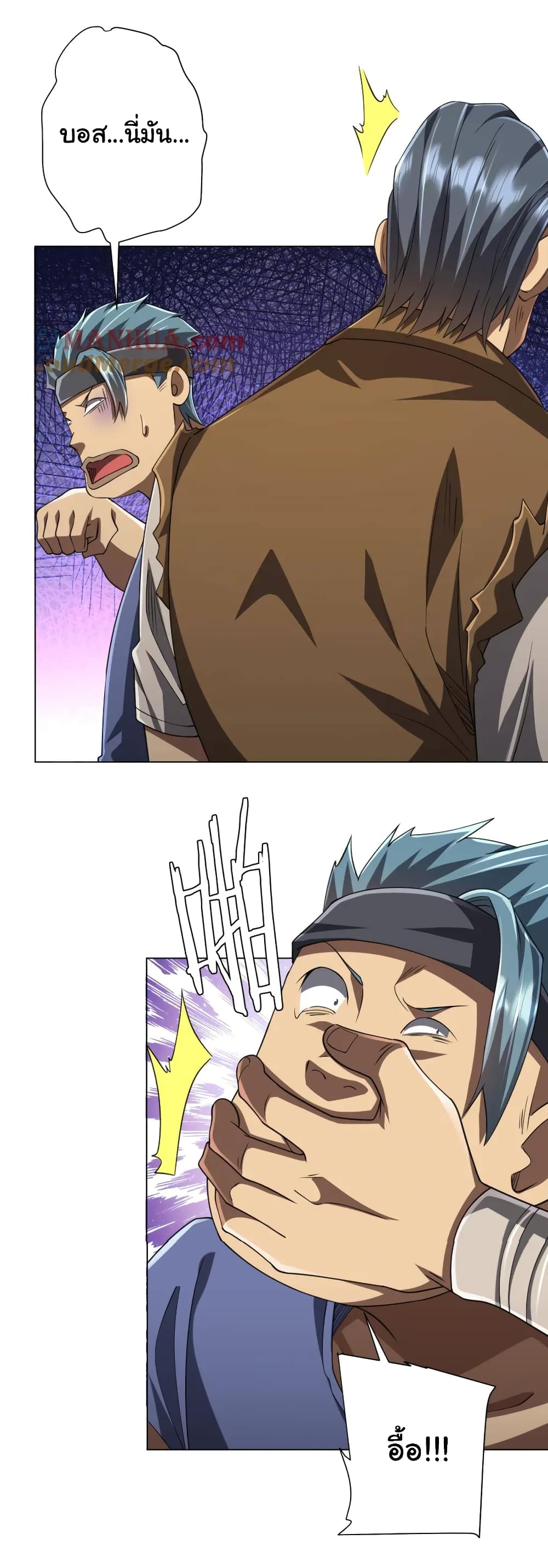 Start with Trillions of Coins ตอนที่ 48 page 4